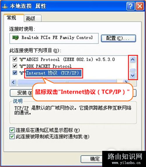 腾达 FH450 V3 无线路由器设置无线信号放大模式