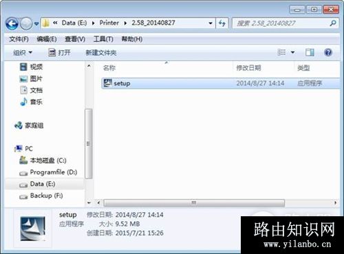 腾达 AC9 无线路由器设置打印机共享服务操作流程