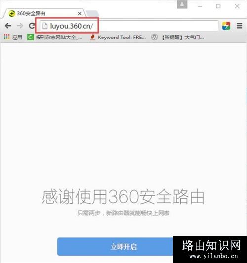 360 P2 无线路由器上网设置教程图解