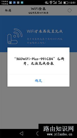 360wifi扩展器怎么设置？360wifi放大器使用方法