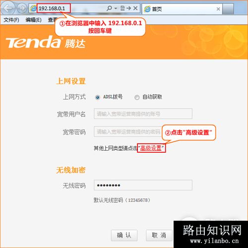 腾达 FH365 无线路由器WiFi名称密码设置