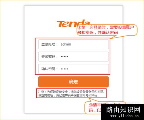 腾达 W15E 无线路由器设置上网操作流程