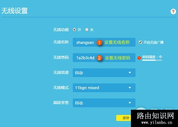 TP-Link TL-WR960N 无线路由器修改无线名称及密码方法