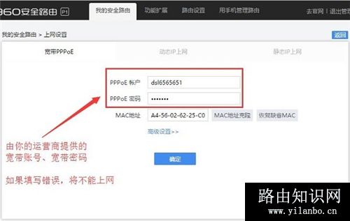 360 P2 无线路由器上网设置教程图解