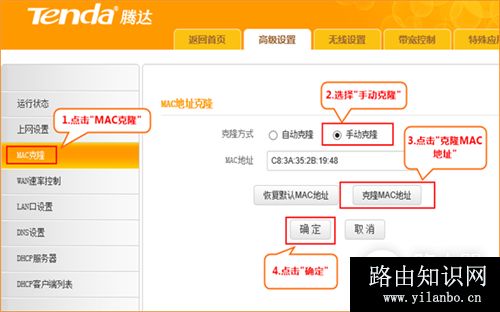 腾达 FH365 无线路由器固定IP（静态IP）上网设置