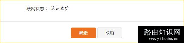 腾达 W15E 无线路由器设置上网操作流程