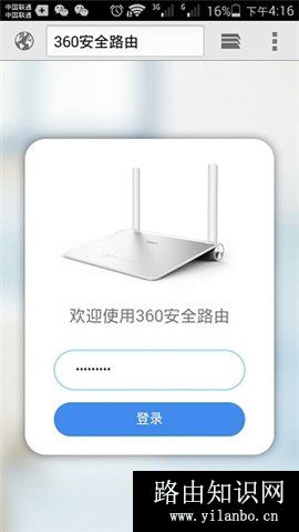 怎么用手机设置360Mini无线路由器
