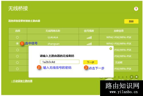 TP-Link TL-WR980N 无线路由器WDS桥接设置指南