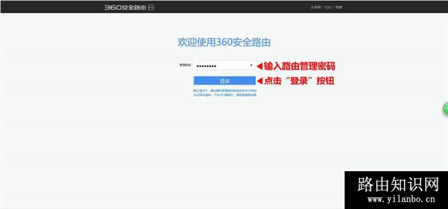 360安全路由的IP/MAC绑定操作方法