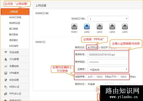 腾达 W15E 无线路由器设置上网操作流程