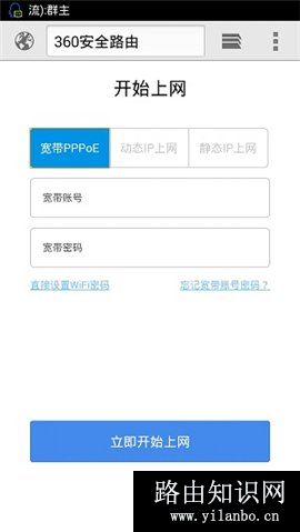 怎么用手机设置360Mini无线路由器