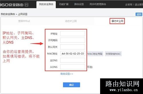 360 P2 无线路由器上网设置教程图解
