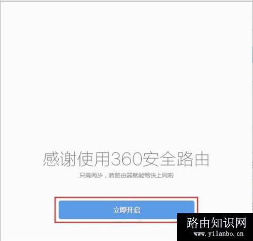 360 P2 无线路由器上网设置教程图解