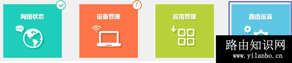 TP-Link TL-WR960N 无线路由器修改无线名称及密码方法