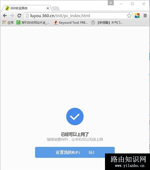 360 P2 无线路由器上网设置教程图解