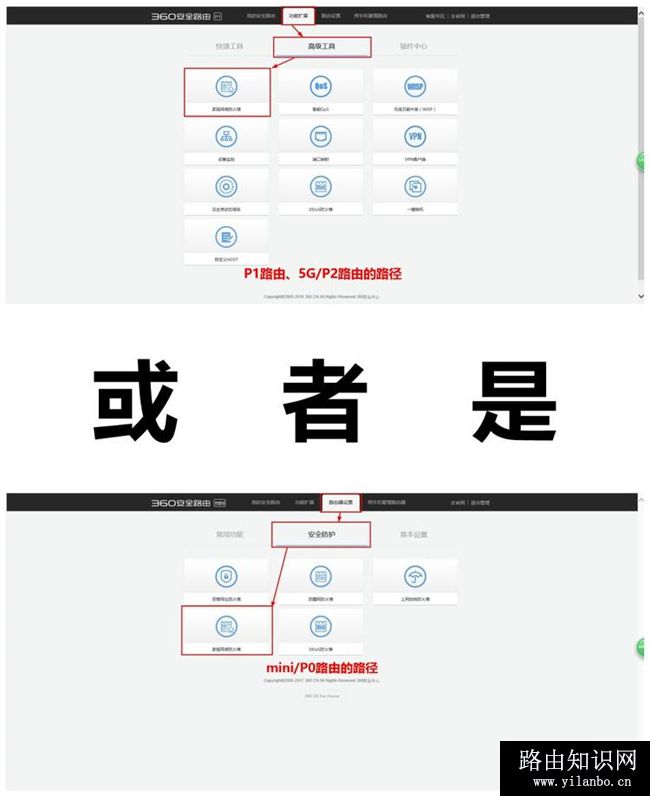 360安全路由的IP/MAC绑定操作方法