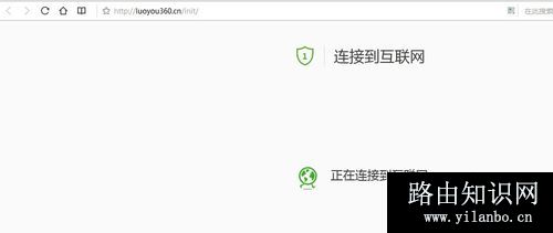 360路由器怎么设置
