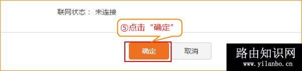 腾达 W15E 无线路由器设置上网操作流程