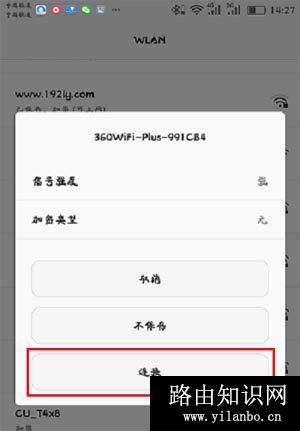 360wifi扩展器怎么设置？360wifi放大器使用方法