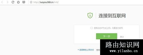 360路由器怎么设置