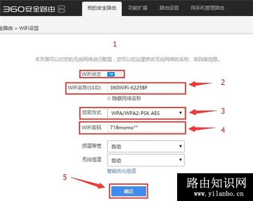 360 P2 无线路由器上网设置教程图解