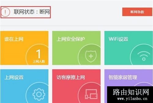 360 P2 无线路由器上网设置教程图解