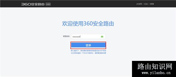 360安全路由mini无线路由器无线中继设置