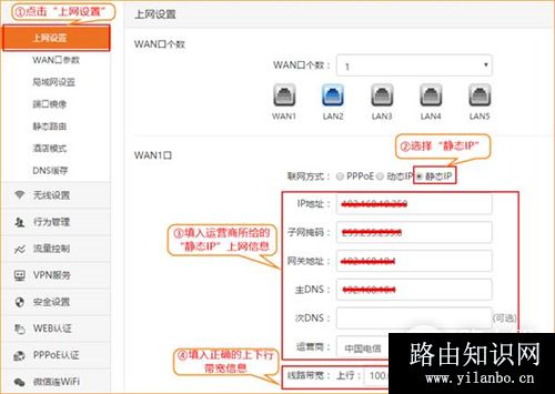 腾达 W15E 无线路由器设置上网操作流程