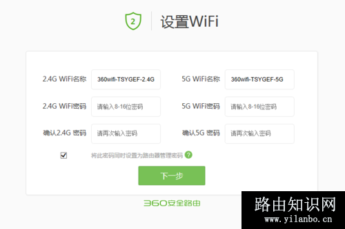 360路由器怎么设置