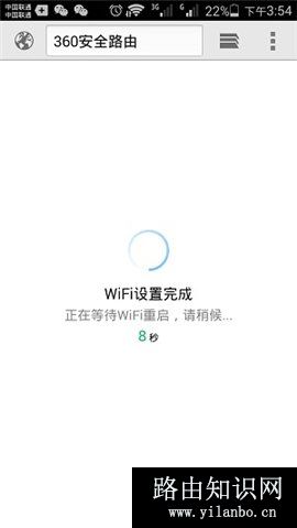 怎么用手机设置360Mini无线路由器