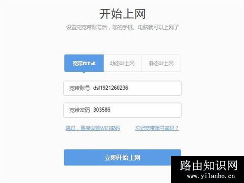 360 P2 无线路由器上网设置教程图解