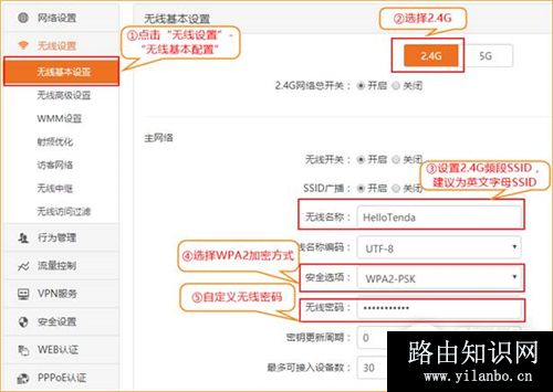 腾达 W15E 无线路由器设置5G优先方法