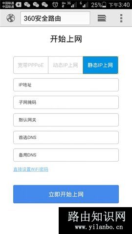 怎么用手机设置360Mini无线路由器