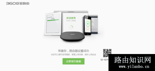 360路由器怎么设置