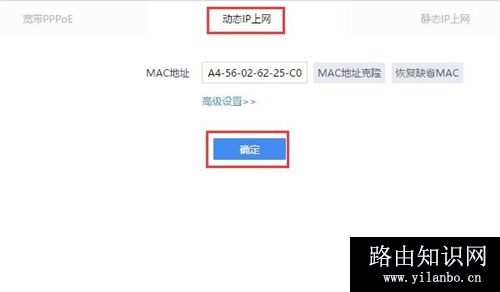 360 P2 无线路由器上网设置教程图解
