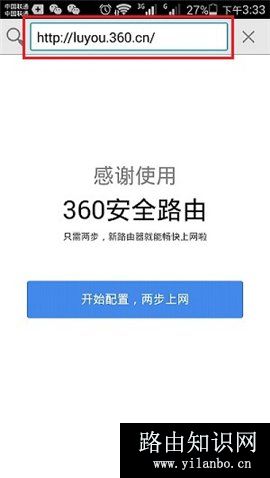 怎么用手机设置360Mini无线路由器