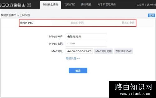 360 P2 无线路由器上网设置教程图解