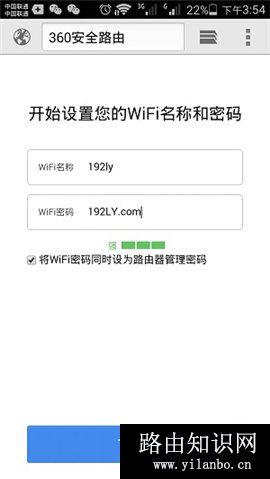 怎么用手机设置360Mini无线路由器