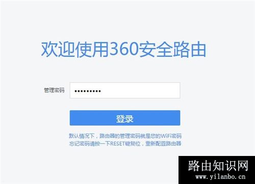 360 P2 无线路由器上网设置教程图解