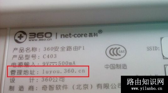 360安全路由器登陆入口网址是多少