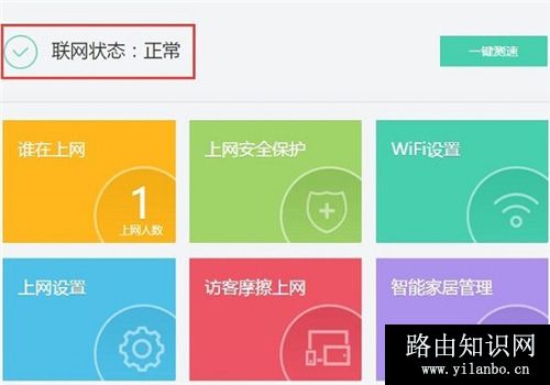 360 P2 无线路由器上网设置教程图解