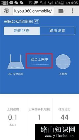 怎么用手机设置360Mini无线路由器