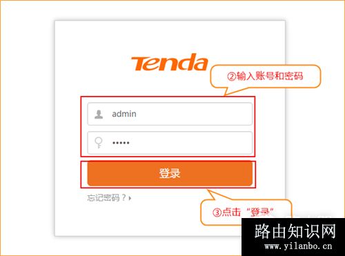 腾达 W15E 无线路由器设置5G优先方法