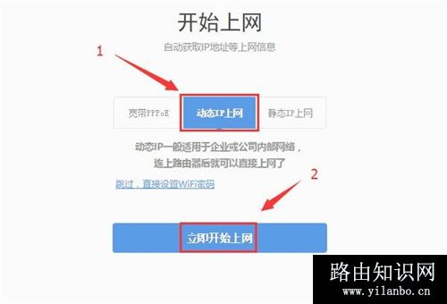 360 P2 无线路由器上网设置教程图解