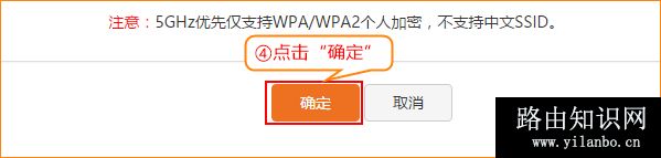 腾达 W15E 无线路由器设置5G优先方法
