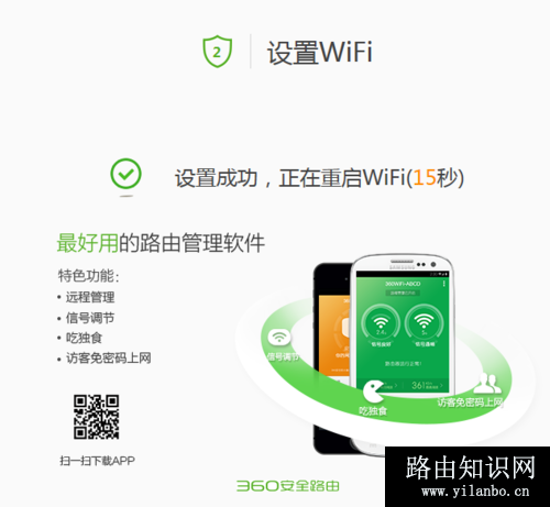 360路由器怎么设置