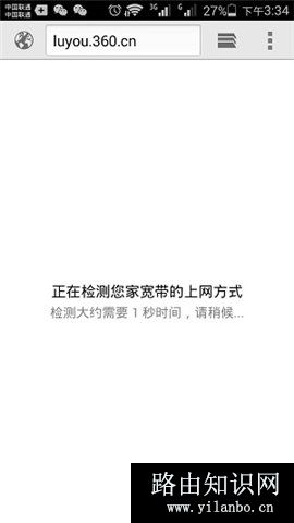 怎么用手机设置360Mini无线路由器