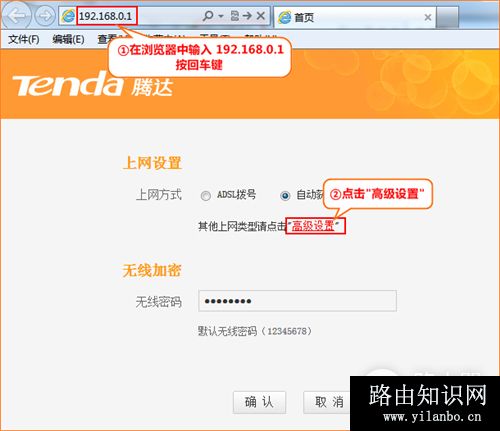 腾达 FH365 无线路由器固定IP（静态IP）上网设置