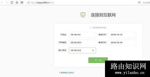360路由器怎么设置