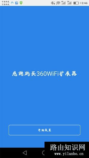 360wifi扩展器怎么设置？360wifi放大器使用方法